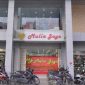 Toko Mulia Jaya Kisaran (Fhoto.dok)